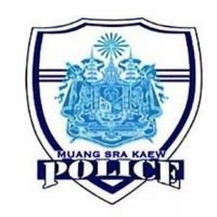 สภ.เมืองสระแก้ว​ logo